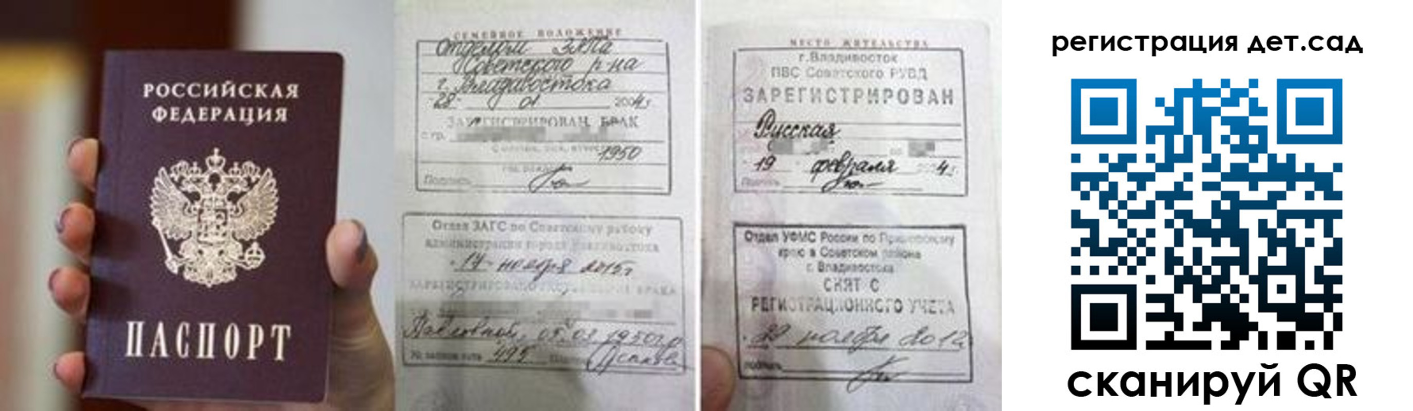 прописка для школы в Березниках