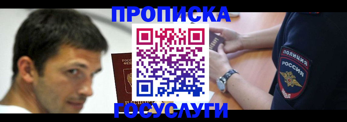 где прописаться в Березниках